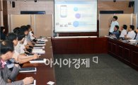 [포토]광주 서구, 모바일 앱 시연회 개최