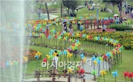 [포토]장흥 물축제장에  알록달록 '팔랑개비' 눈길