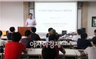 호남대, 광주 서석고 학생 초청 학과체험 진로탐색 
