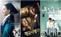 '리모컨 전쟁'은 계속된다… '정이'-'황제'-'굿닥터', 내주 '첫 격돌'