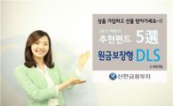 신한금융투자, '유(油)비무환 페스티벌' 이벤트 개최