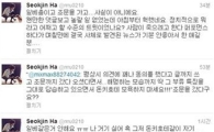 하석진 "故 성재기 대표 조문 안갔다" 논란 글 모두 삭제