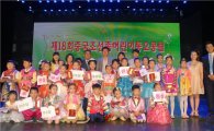 [포토]중국 조선족 어린이 동요 대회 수상자는