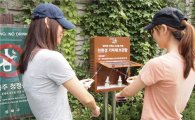성북구, 산책로에 해충기피제 보관함 설치 화제 