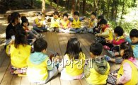 순천자연휴양림, 유아 숲 체험 프로그램 인기 짱!