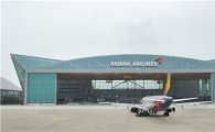 아시아나, 인천공항 최대 규모 '제2격납고' 개장
