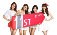 걸그룹 '씨스타' 11번가 모델 발탁
