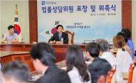 경기도 '법률상담위원' 83명 위촉…1일평균 25건 상담
