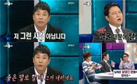 박남현 "험악한 인상 때문에 대통령 경호원 탈락" 고백