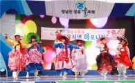 폭염보다 더 뜨거운 ‘정남진 전국 주민자치 경연대회’ 