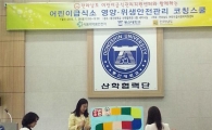 동신대 전남어린이급식관리센터 영양·위생 코칭스쿨 개최 