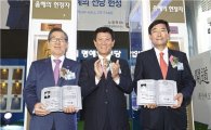 [포토]기업銀, '제10회 기업인 명예의 전당 헌정식' 개최