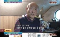 박용식 중환자실 입원, 과거 '전두환' 전 대통령 닮아 방송출연 정지? 