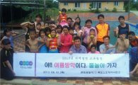 코레일 광주본부, 신안 보육원서 봉사활동