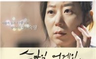 삼성서울병원, 유방암 환자 일상 담은 영화 '스마일 어게인' 제작