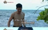 '정글의 법칙' 오종혁, '전투 모기'에 습격 당했다… 성열 '눈물 글썽'