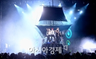 [포토]비스트, 엄청난 스케일의 '비스트 호'
