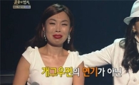 오나미 폭풍눈물, "바다 언니에게 정말 죄송해.."