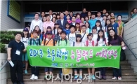 신안군 초등학생, 뉴질랜드 어학연수  실시