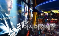 [포토]영화관 찾은 시민들