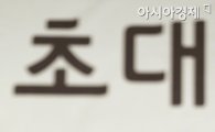 [포토] 조범현 감독 'KT의 초대 마법사'