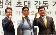 [포토] 조범현 감독 'KT를 잘 이끌겠습니다!'