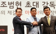 [포토] 조범현 KT 초대감독 기자회견
