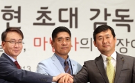[포토] '조범현이 만드는 KT Wiz 기대해주세요'