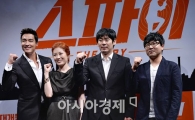 [포토]힘찬 파이팅 외치는 '스파이' 주역들