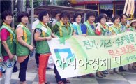 [포토]광주 남구, 녹색생활실천 캠페인 펼쳐 