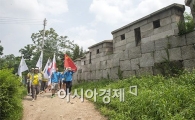 [포토]'서울성곽걷기'
