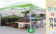 순천시, 강소농 소모임체  ‘순천귀농아카데미’ 활성화