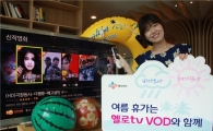 CJ헬로비전 '헬로tv', 여름영화 VOD 특별편성