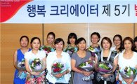SK건설, 고객자문단 '행복 크리에이터' 5기 발족