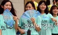[포토]'부채 바람 불어 좋은 날'