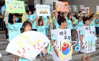 [포토]부채로 일으키는 에너지 절약