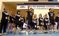 현대캐피탈, 10일 서포터스와 함께하는 여름캠프 개최