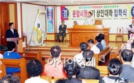 [포토]광주시 북구 운암시장 상인대학 입학식 