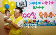 [포토]리틀맘 사랑의 백일상 함께 차려요