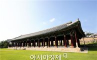 국보 제304호 여수의 상징   ‘진남관’ 보수·정비사업 착수 