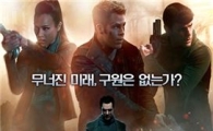 광양시, 세계를 뒤흔든 ‘스타트렉 다크니스’ 상영