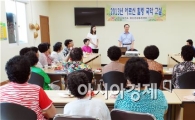 남원시, 어르신 힐링 국악 School 운영