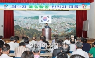 정읍시, 휴가철 소류지 물놀이 및 수영금지 예찰활동 강화