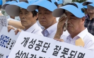 [포토]눈물 닦는 개성공단 근로자