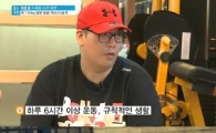빅죠 150kg 감량 화제…"하루에 꾸준히 6시간 운동"