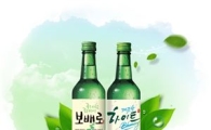 '하이트'·'보배로' 소주, 하이트진로 품으로