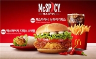 맥도날드, '맥스파이시 상하이 디럭스' 버거 출시
