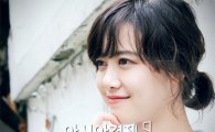 [포토]자작곡 '그건 너' 발표한 배우 구혜선