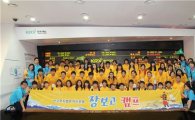 한국투자밸류자산운용, 어린이 청소년 장보고 캠프 개최