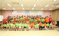 SKB브로드밴드 '2013 해피인터넷 가족캠프' 개최  